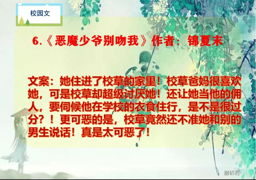异世契